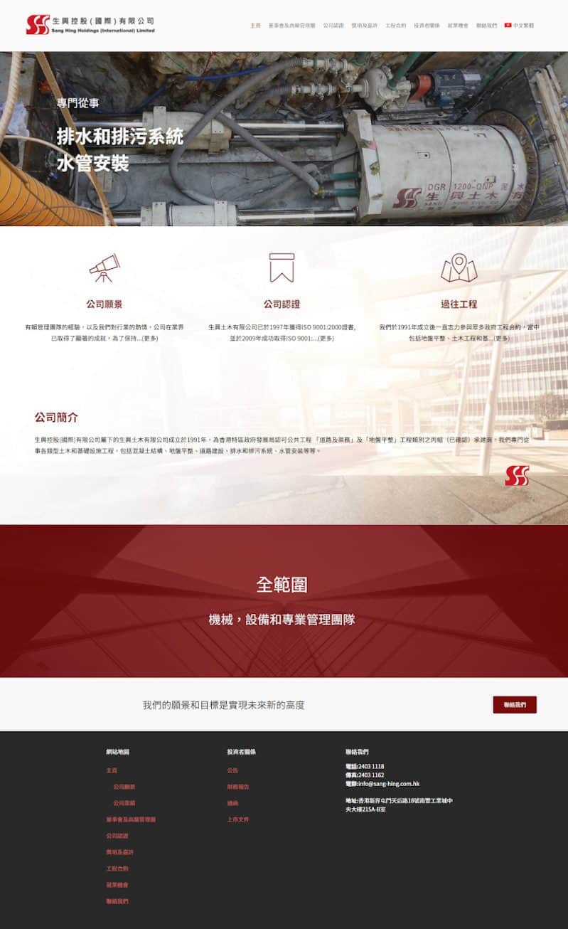 Sang Hing Civil Contractors Co buy our hosting and website design service