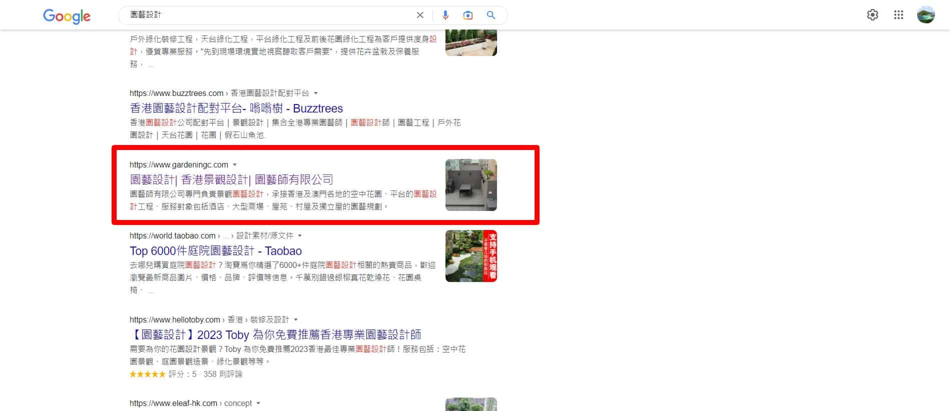 園藝設計-Google SEO-搜尋排名
