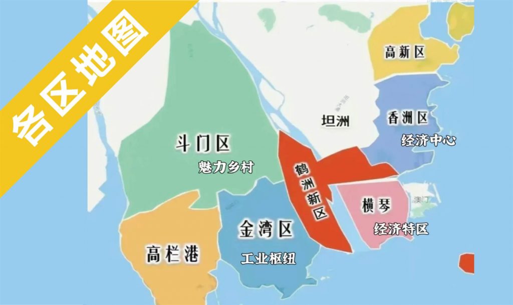 珠海商务通服務範圍
