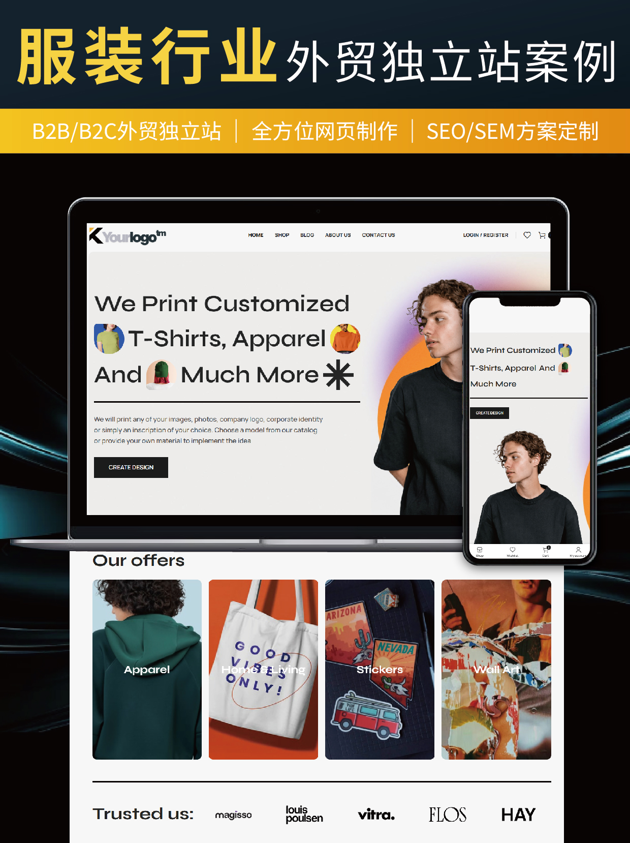 独立站主题案例(服装行业)