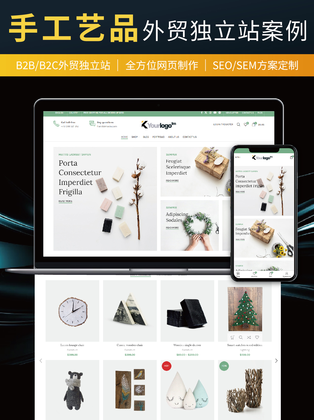 独立站主题案例(手工艺品)