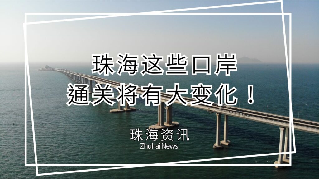 扩大24小时直接过境免办查验手续口岸范围