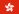 hk-flag180x120