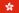 hk-flag180x120